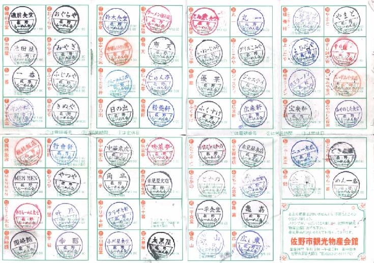 �X�^���v�䎆