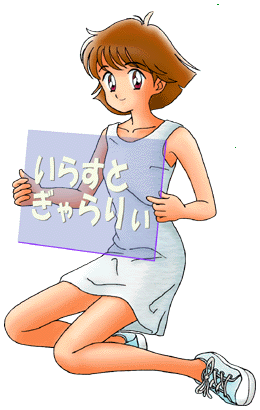 ���炷�Ƃ����股