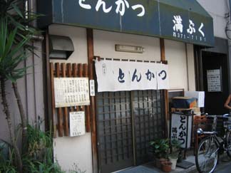 まんぷく