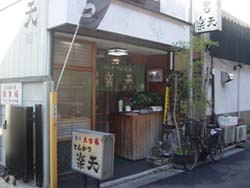 rakuten