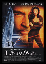 ENTRAPMENT�`���V