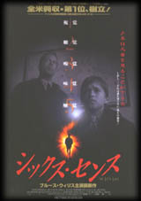 THE SIXTH SENSE�`���V