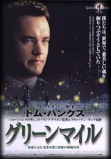 THE GREEN MILE�`���V