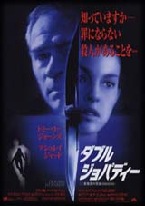 DOUBLE JEOPARDY�`���V