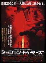MISSION TO MARS
