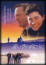 OCTOBER SKY�`���V