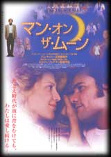 MAN ON THE MOON�`���V