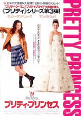 PRINCESS DIARIES�`���V