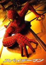 �X�p�C�_�[�}�� �`���V