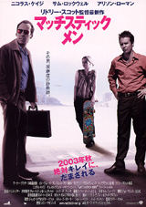 �}�b�`�X�e�B�b�N�E���� �`���V