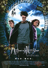 �n���[�E�|�b�^�[�ƃA�Y�J�o���̎��l