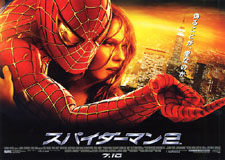 �X�p�C�_�[�}��2