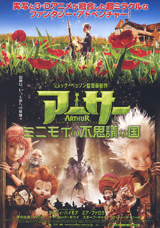 �A�[�T�[�ƃ~�j���C�̕s�v�c�ȍ�