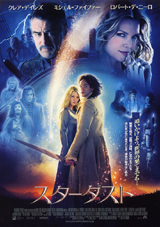 �X�^�[�E�_�X�g