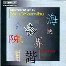 武満徹 ディスコグラフィー Discography of Takemitsu main CDs