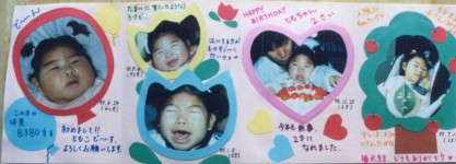 智ちゃんの写真集