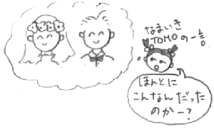 ほんとにこんなんだったのかー?