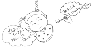 「あーんしてごらん」「どしよっかなーほんとにうまいかー?」