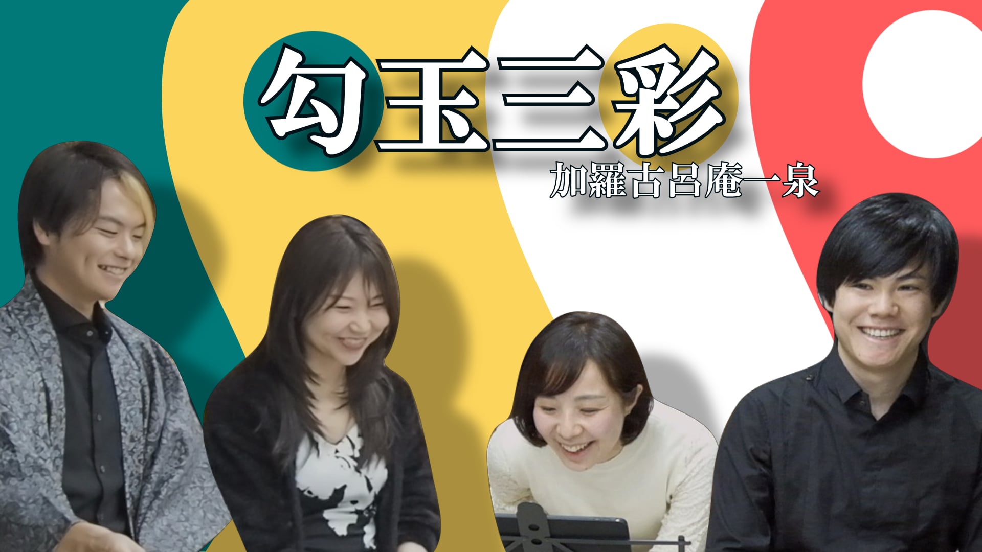 風間禅寿氏のサイト「勾玉三彩」