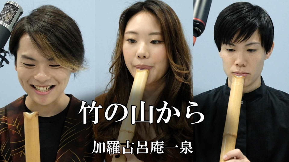 風間禅寿氏のサイト「竹の山から」